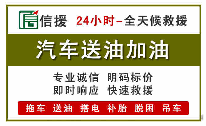 绥芬河汽车送油救援 (7).jpg