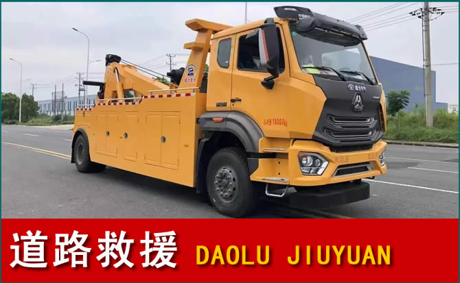 绥芬河道路救援汽车送水