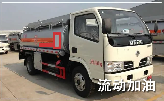 绥芬河道路救援汽车送机油
