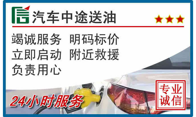绥芬河高速公路汽车送汽油