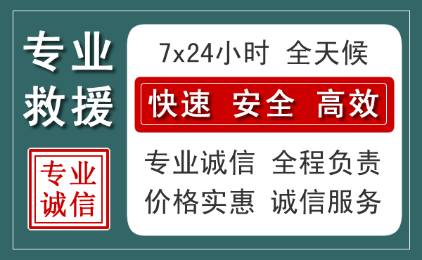 绥芬河汽车救援送柴油