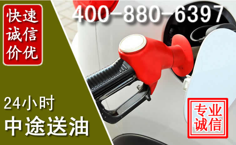 绥芬河汽车送油救援电话